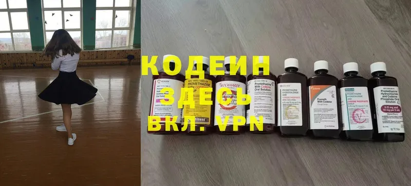 hydra ссылка  Магадан  Кодеин Purple Drank  наркошоп 