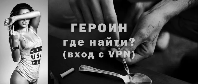 Героин Heroin  Магадан 