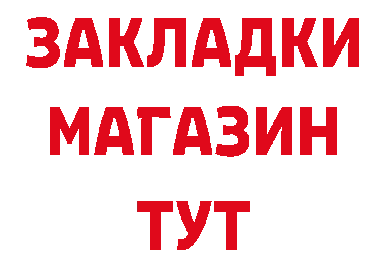 Первитин витя как войти нарко площадка кракен Магадан