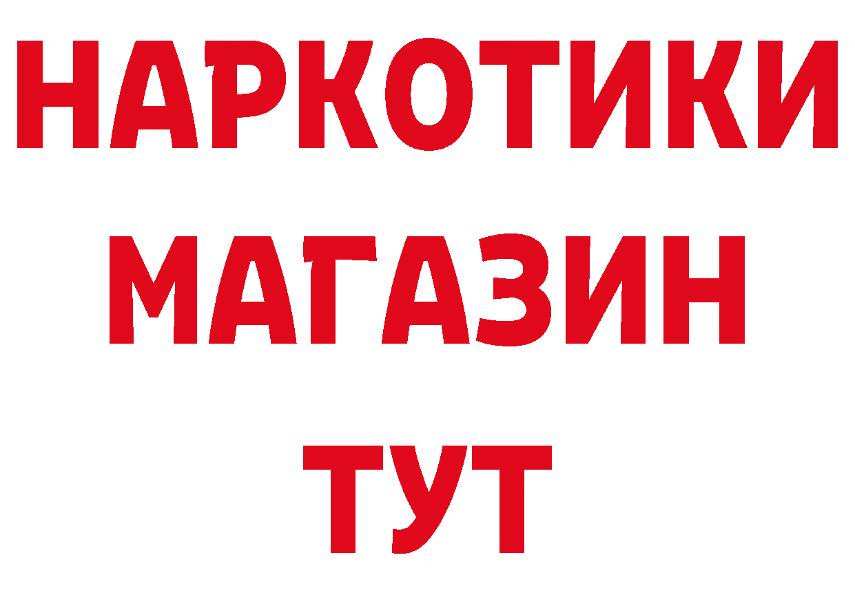 Виды наркоты дарк нет какой сайт Магадан